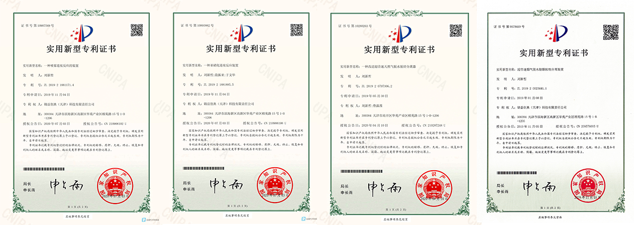 關于召開“節(jié)能環(huán)保創(chuàng)新技術應用論壇”第一輪通知-錦益創(chuàng)典（天津）科技有限責任公司