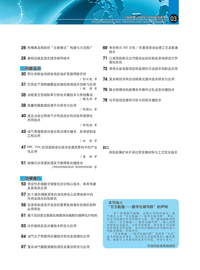 濕法冶金過程尾氣中有效成分的回收和資源化利用技術(shù)-錦益創(chuàng)典（天津）科技有限責(zé)任公司