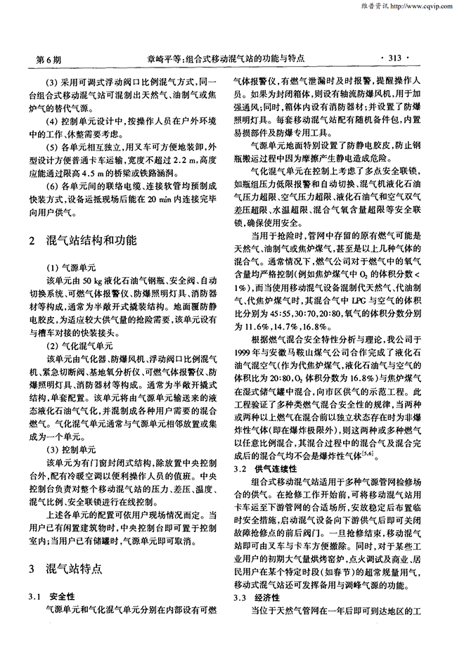 組合式移動混氣站的功能與特點(diǎn)-錦益創(chuàng)典（天津）科技有限責(zé)任公司