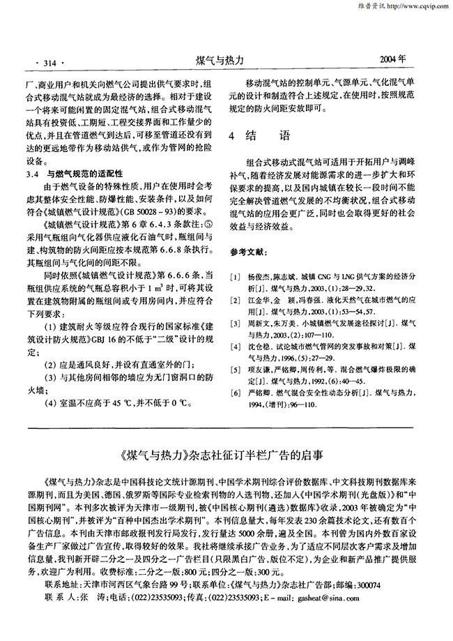 組合式移動混氣站的功能與特點(diǎn)-錦益創(chuàng)典（天津）科技有限責(zé)任公司