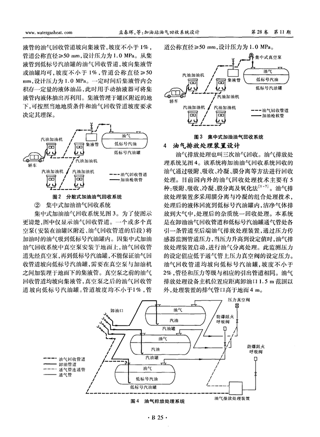 加油站油氣回收系統(tǒng)設計-錦益創(chuàng)典（天津）科技有限責任公司